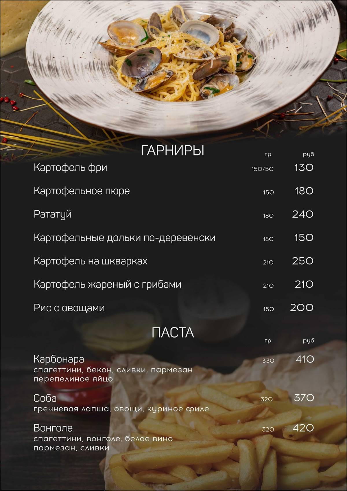 Royal ресторанный комплекс меню