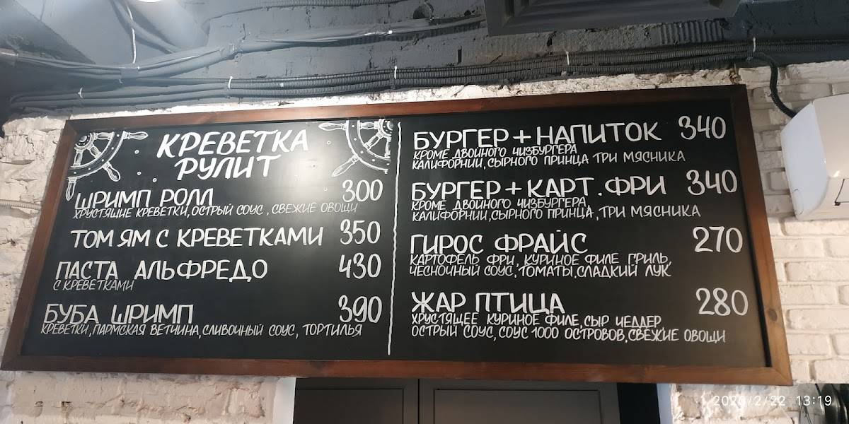 Рубим бургер меню
