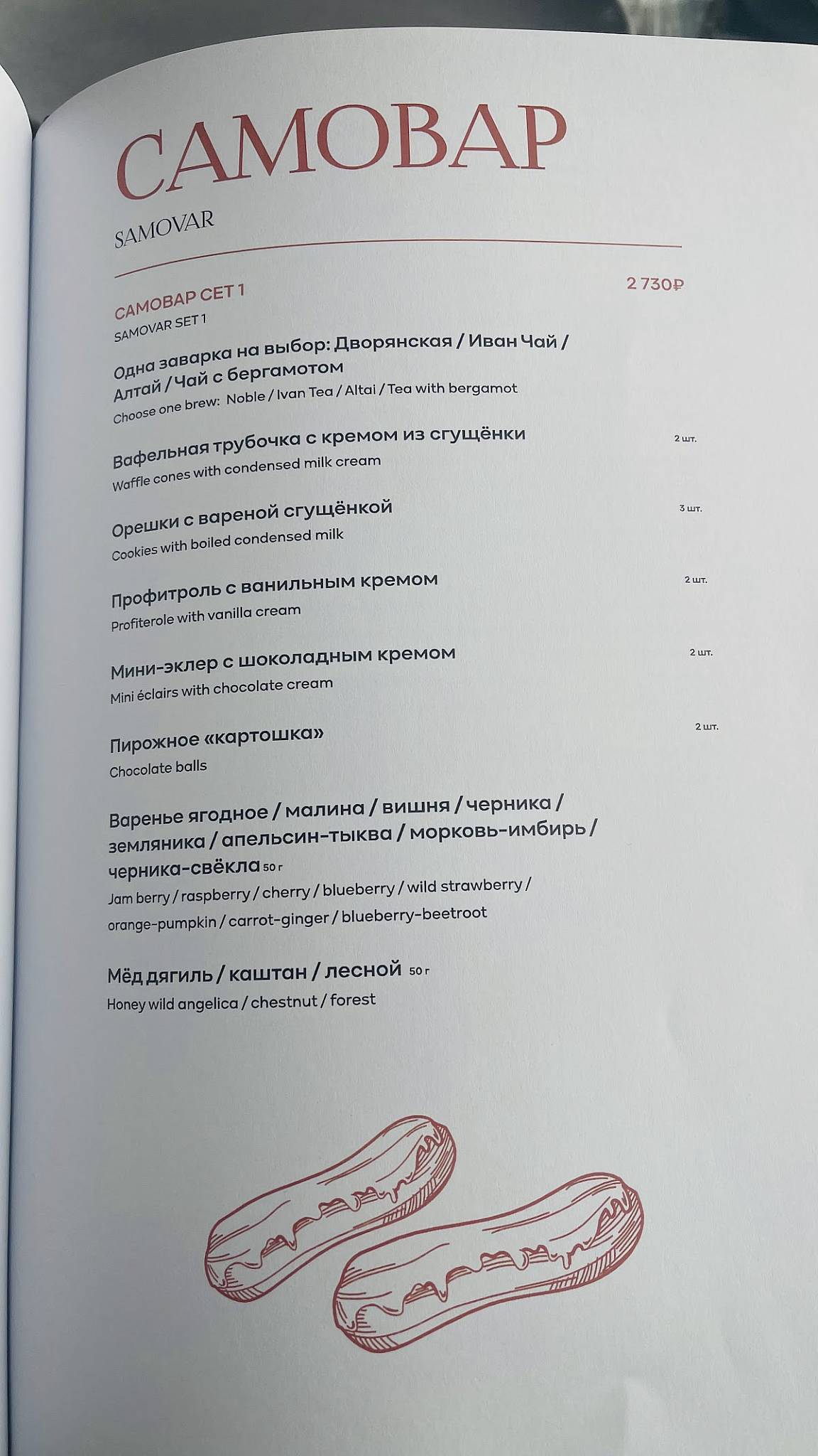 Ruski меню