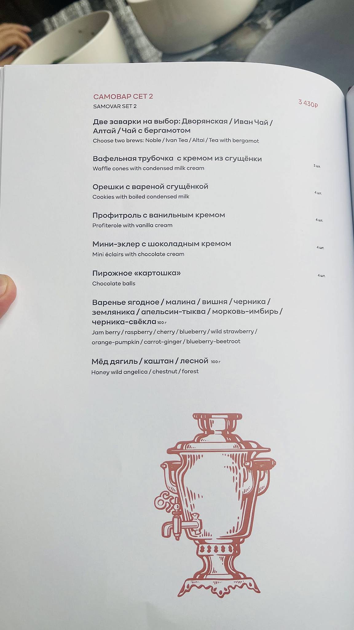 Ruski меню