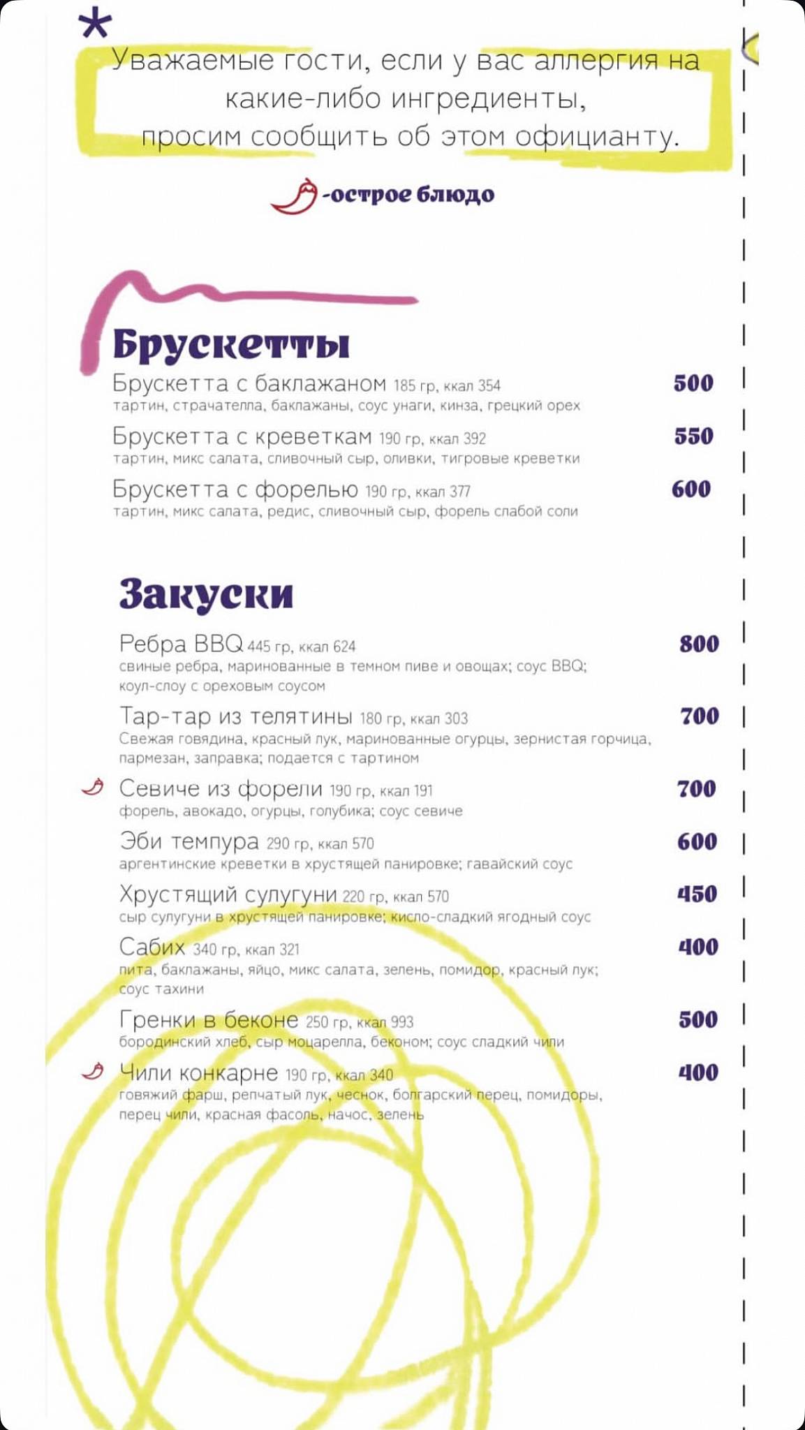 Рестобар 1095 меню