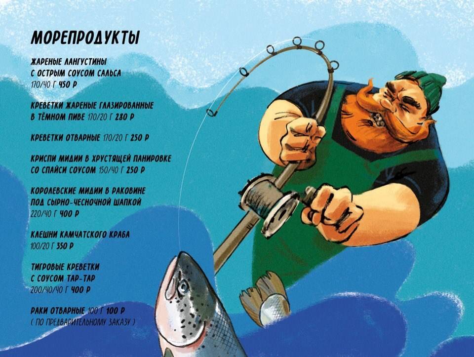 Рыжий Рорри меню