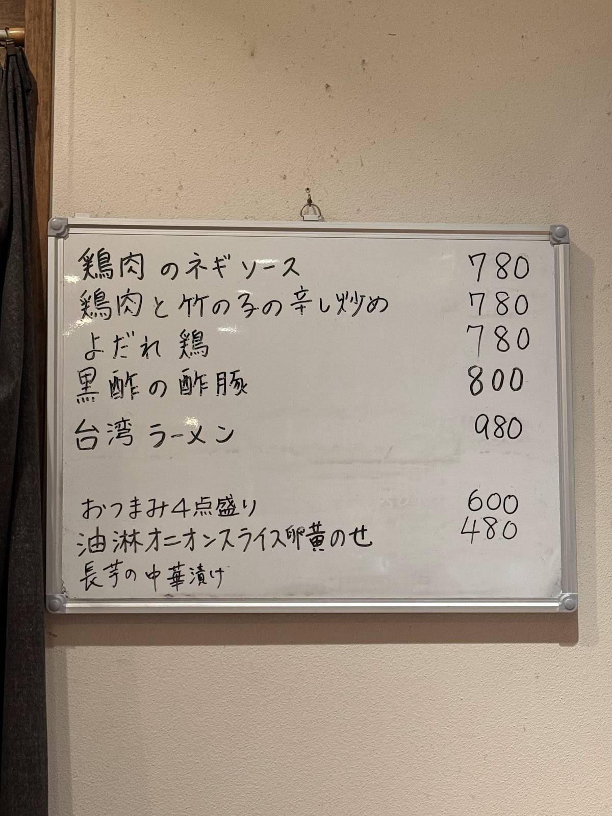 Ryō меню