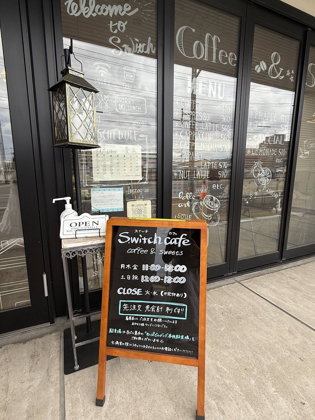 S.witch cafe меню