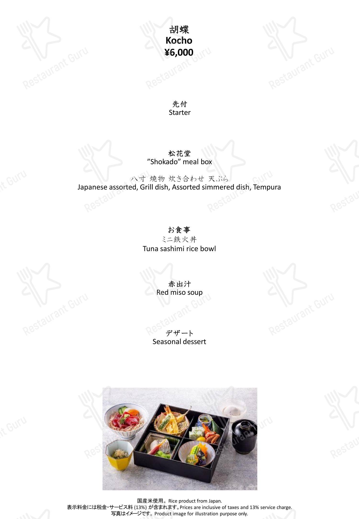 Меню ресторана SAKURA - Меню напитков