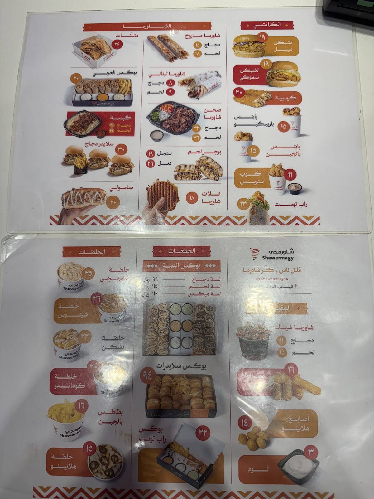 SHAWERMAGY меню