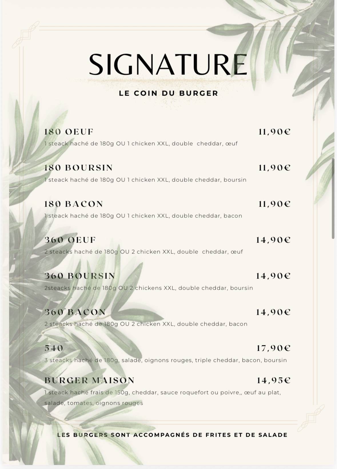 SIGNATURE меню
