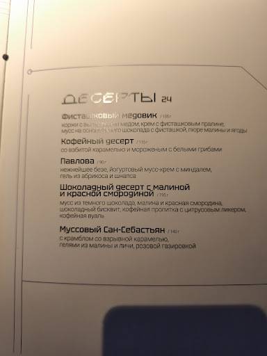 Сириус М меню