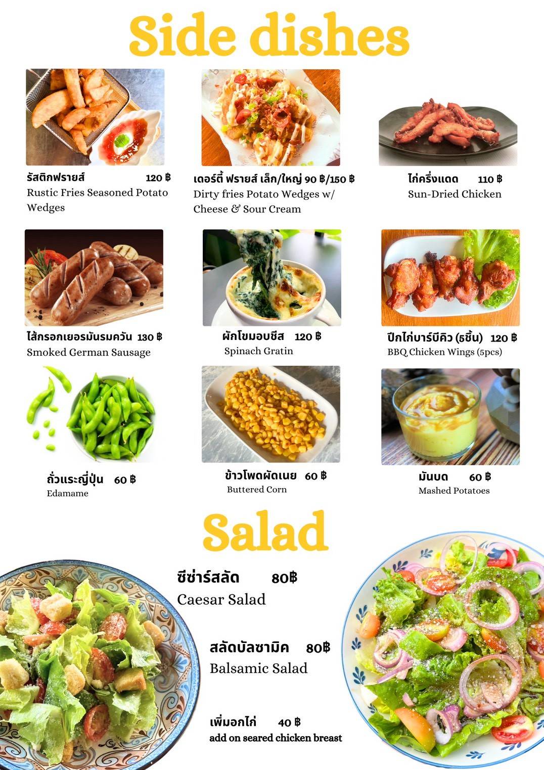 SMAZ Bistro สมาส บิสโทร меню