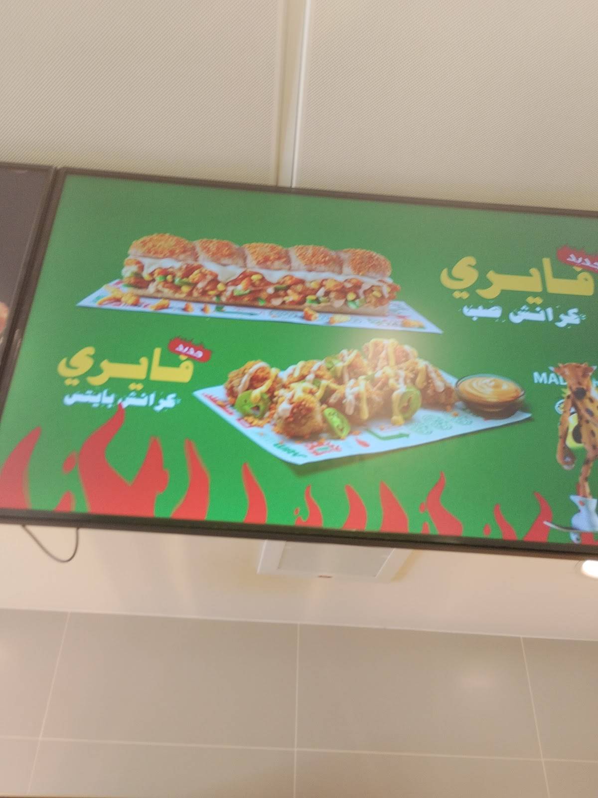 SUBWAY меню