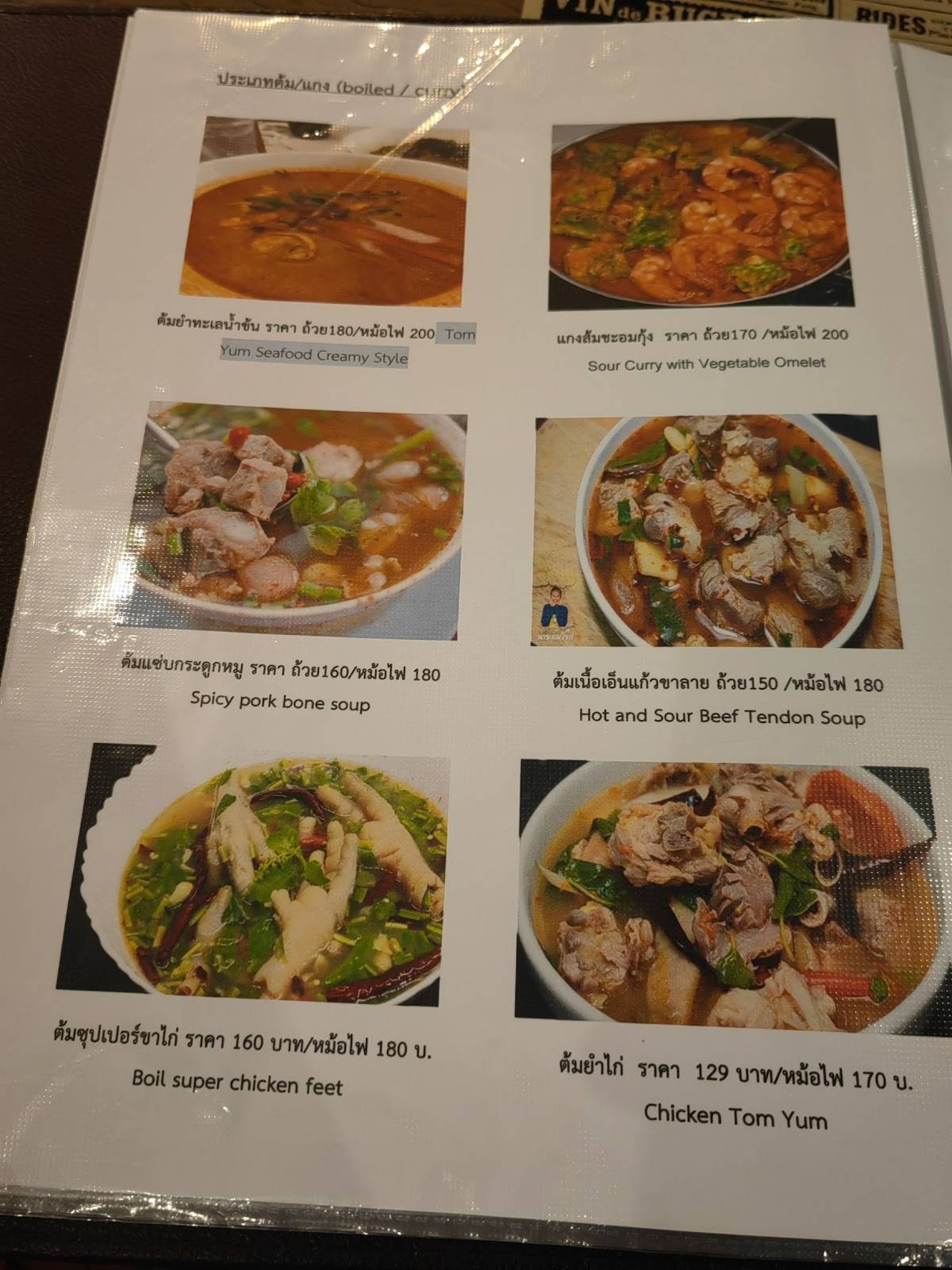 Sab Rang меню