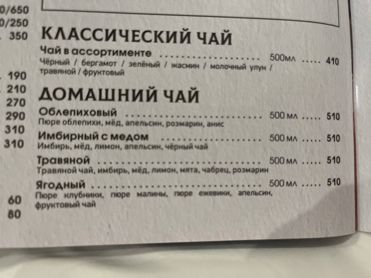 Папаша Клаусс меню