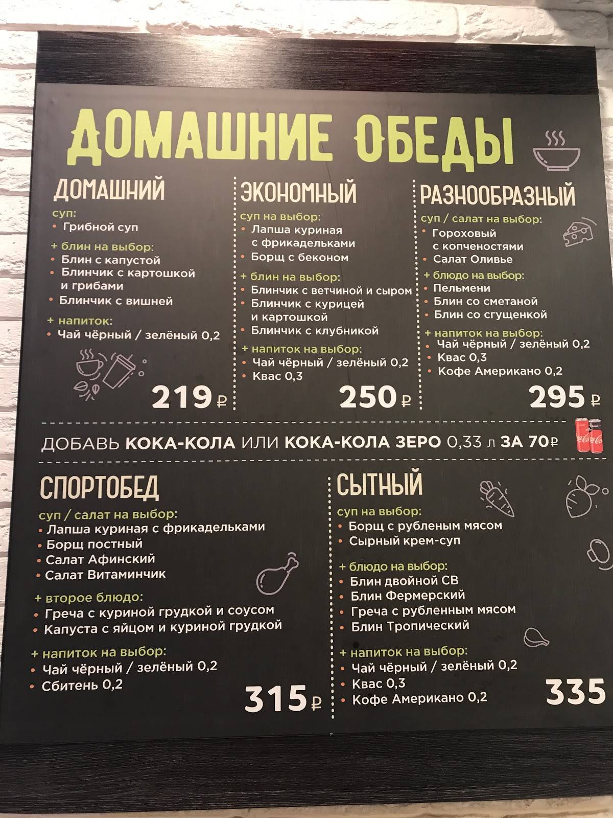 Теремок меню