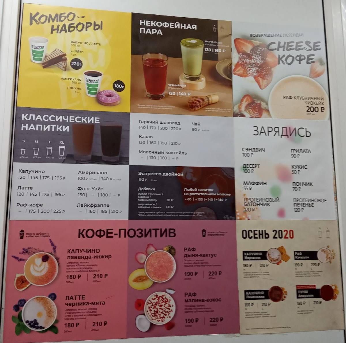 Coffee Like меню