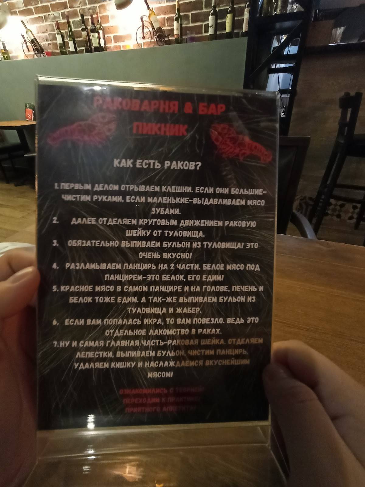 Пикник меню