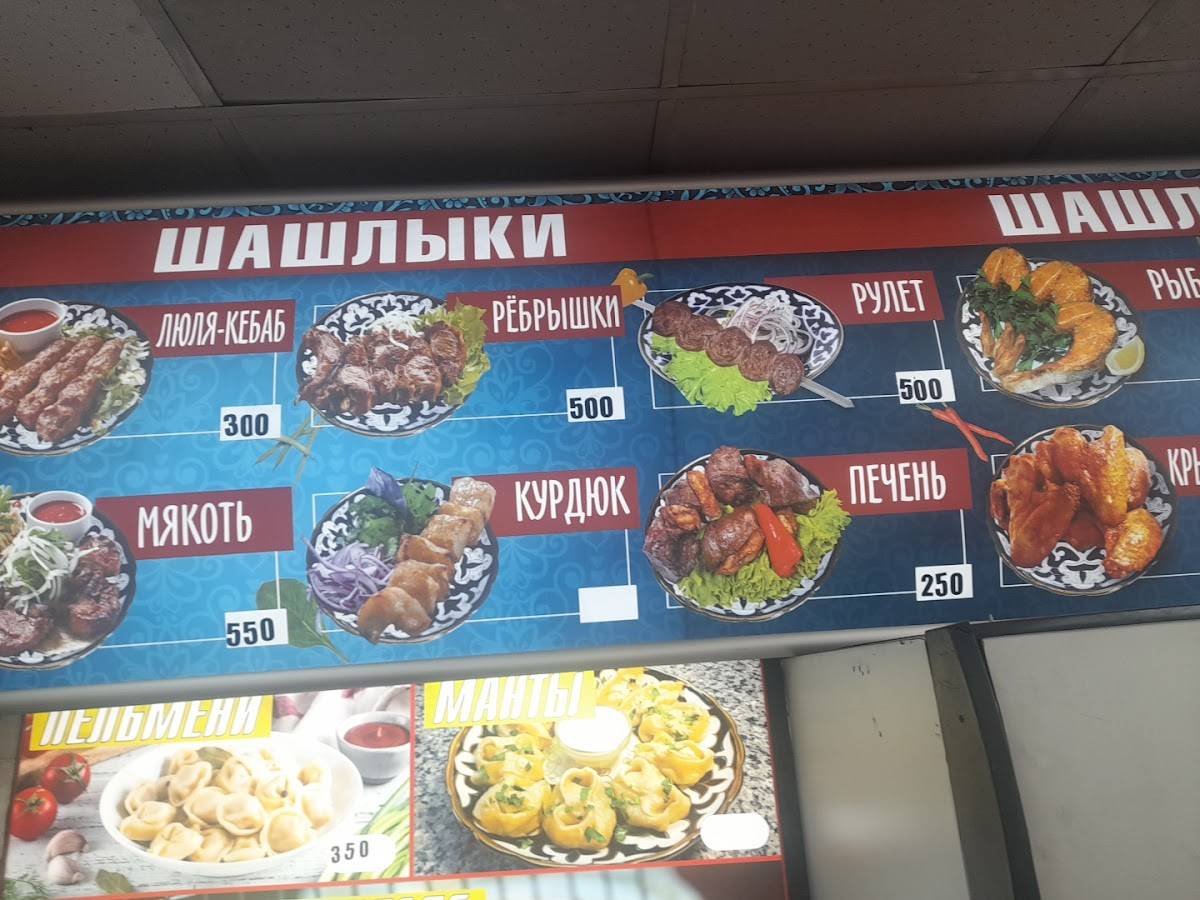 Самарканд Чайхана меню
