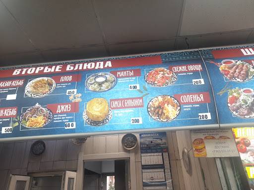 Самарканд Чайхана меню