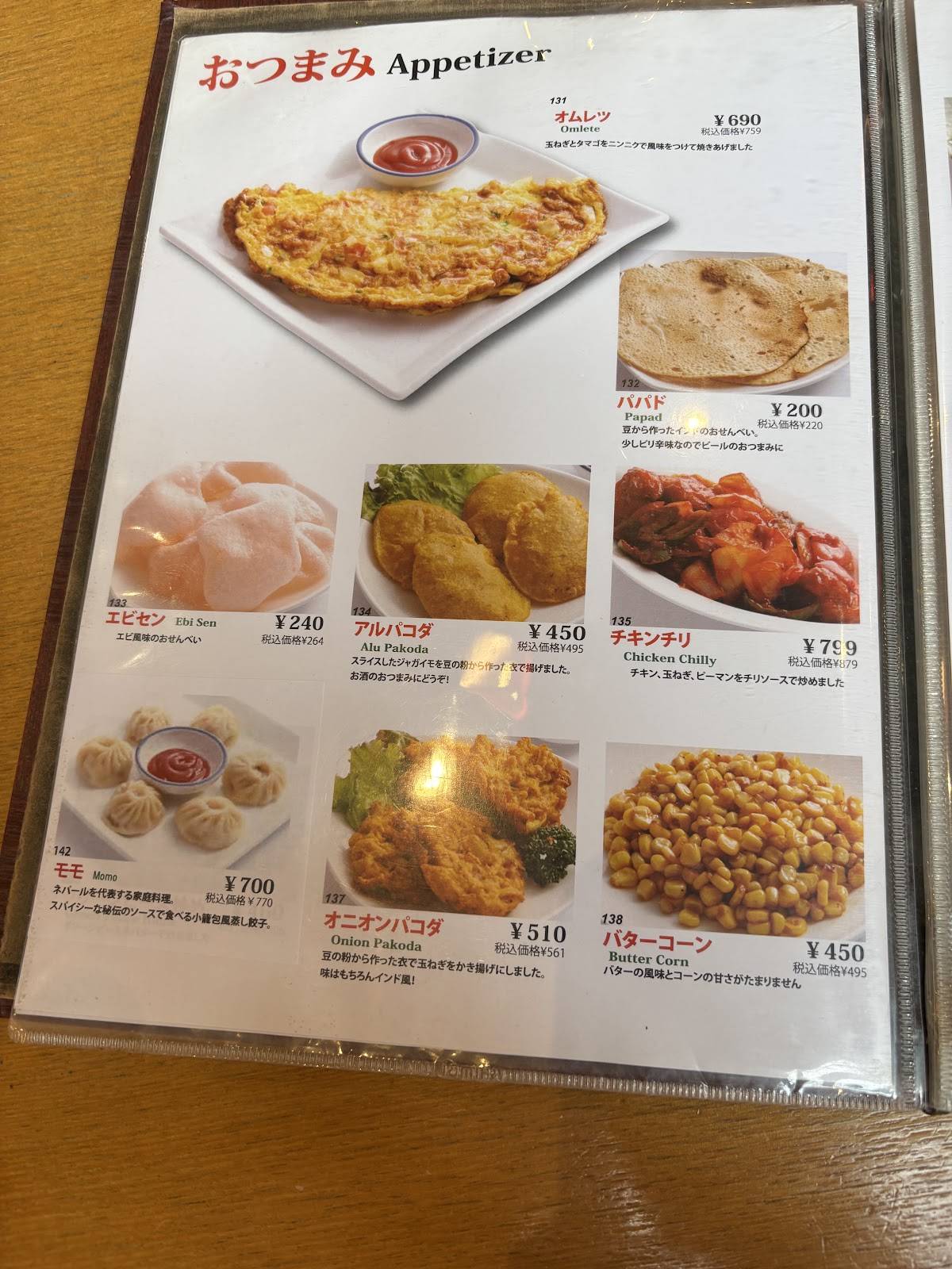 Samosa меню