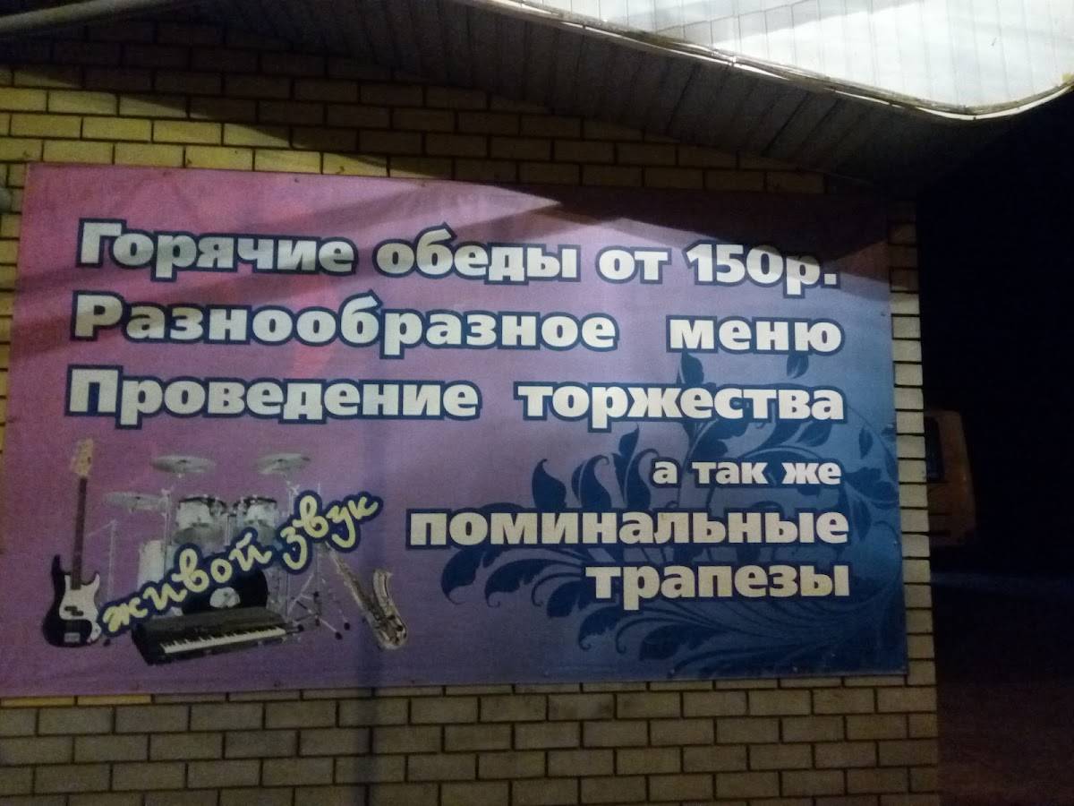 San Remo меню