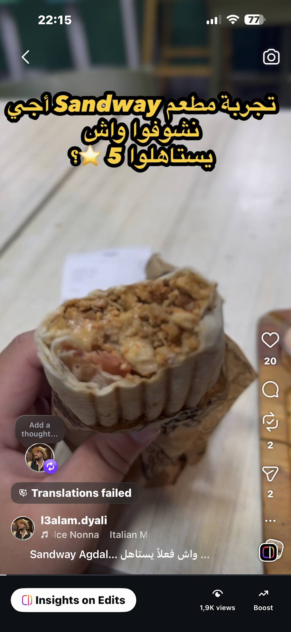 Sandway меню