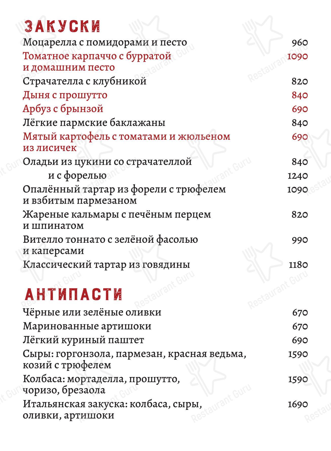 Крафт меню ресторана Санта Базилия в Москве