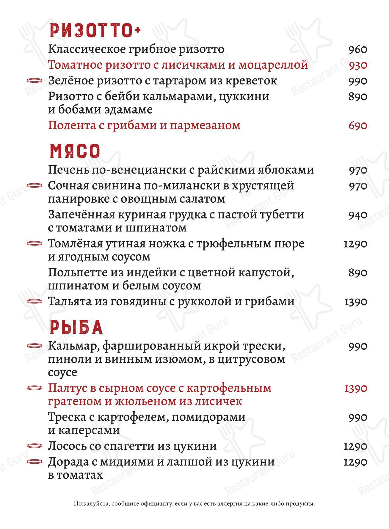 Lunch Menu ресторана Санта Базилия
