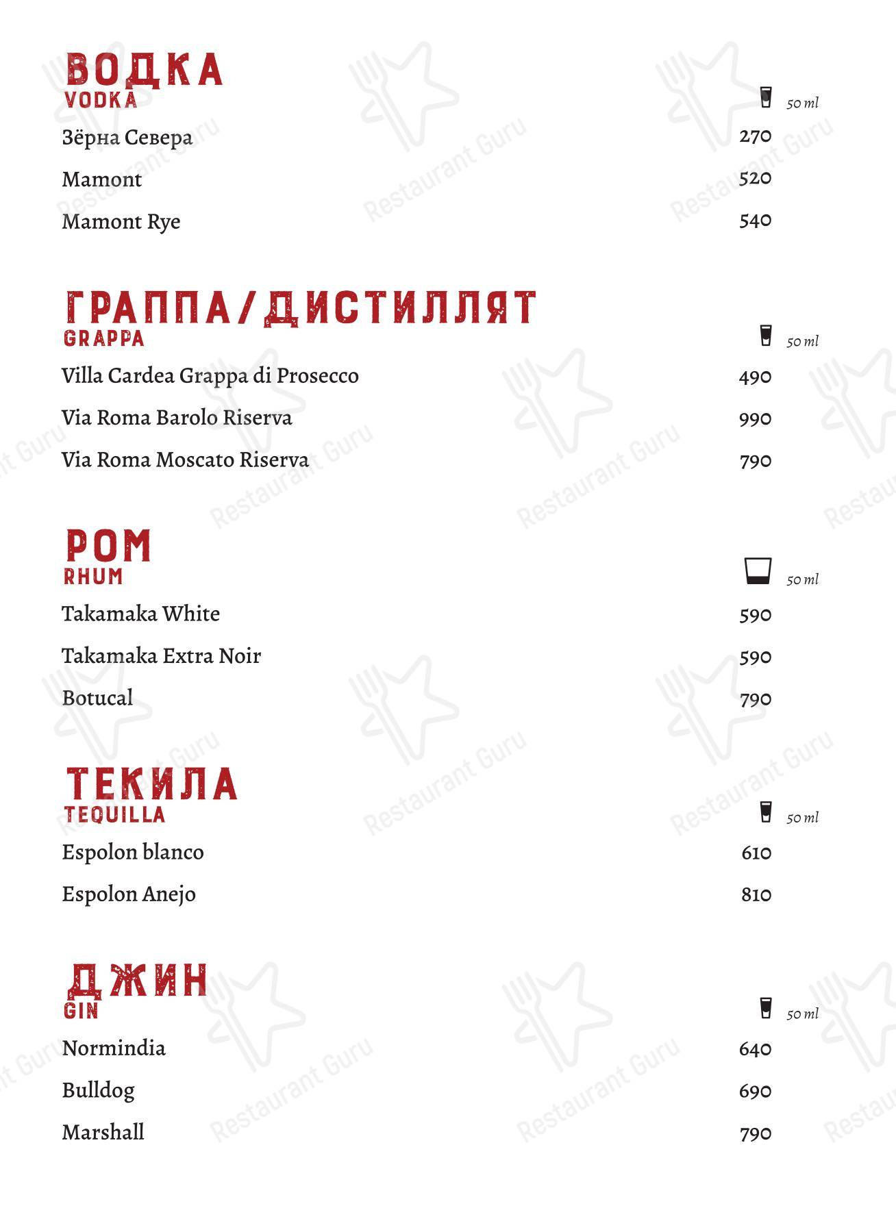 Меню ресторана Санта Базилия - Меню напитков