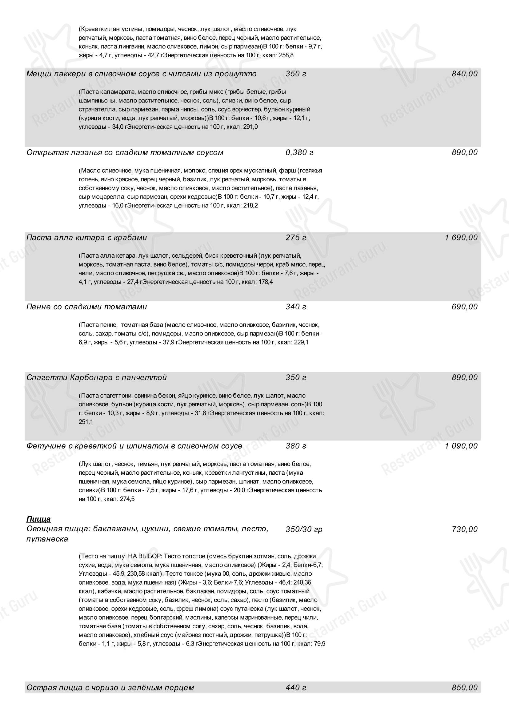 Санта Базилия в Москве - Детское