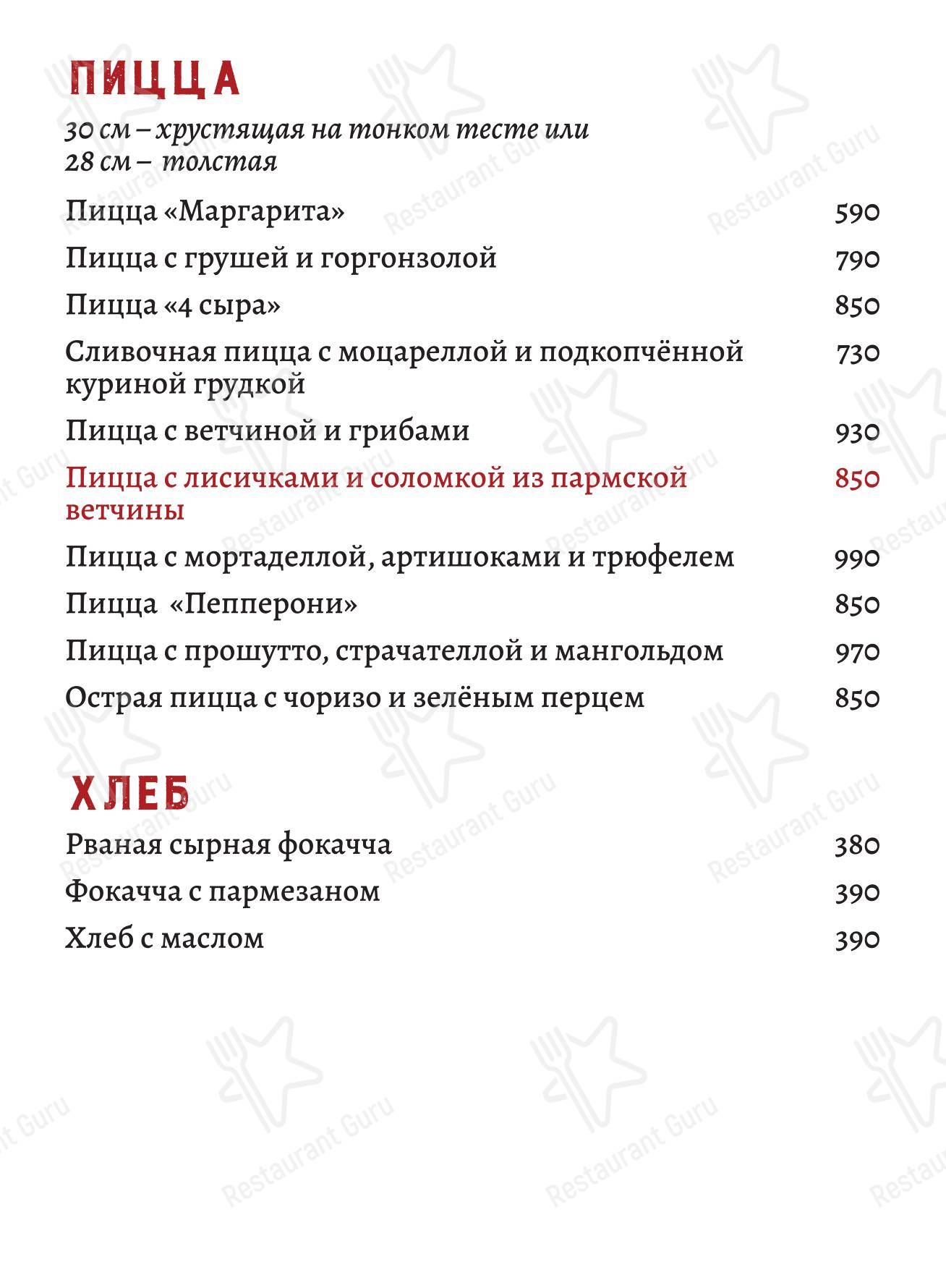 Крафт меню ресторана Санта Базилия в Москве