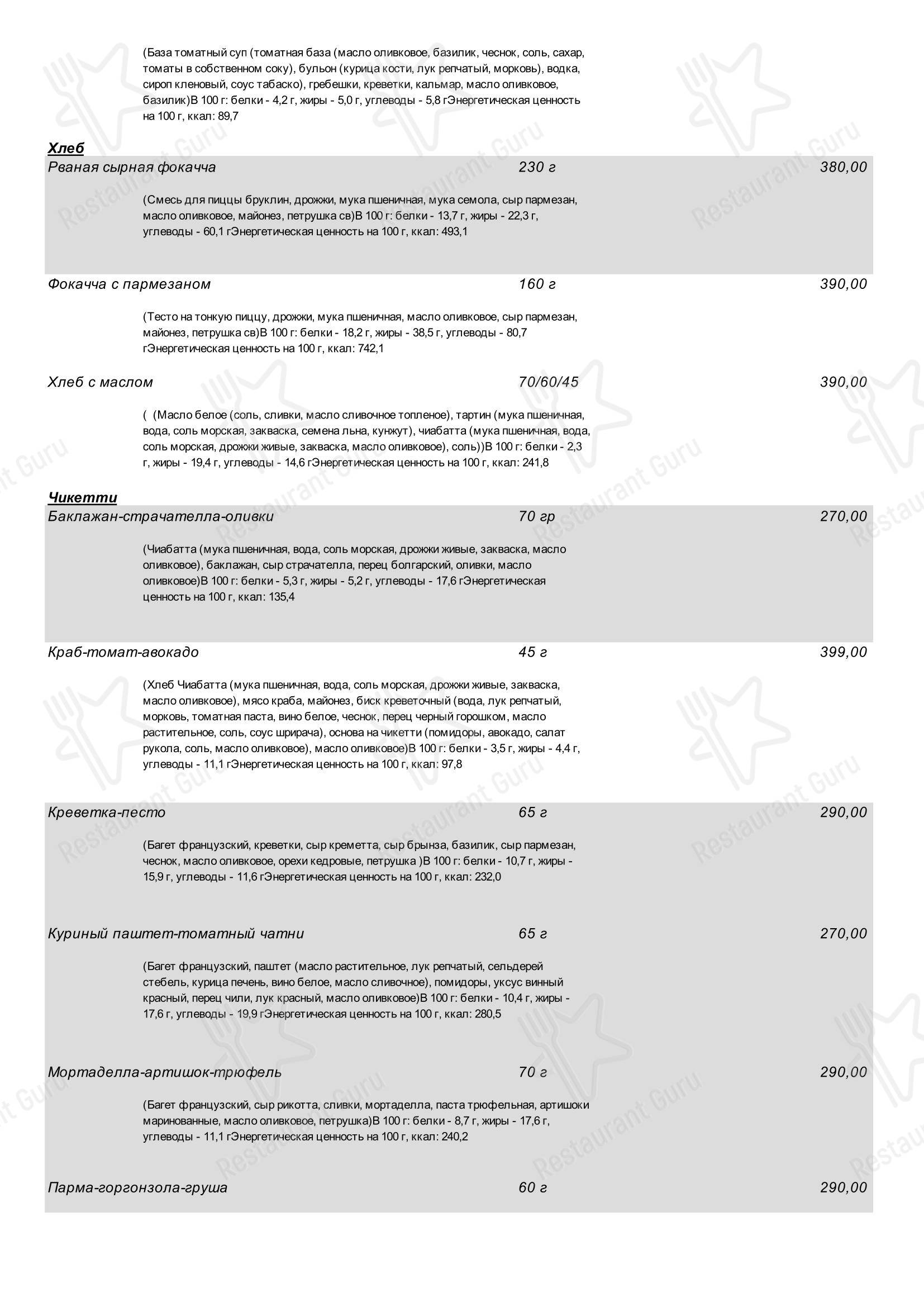 Детское ресторана Санта Базилия в Москве