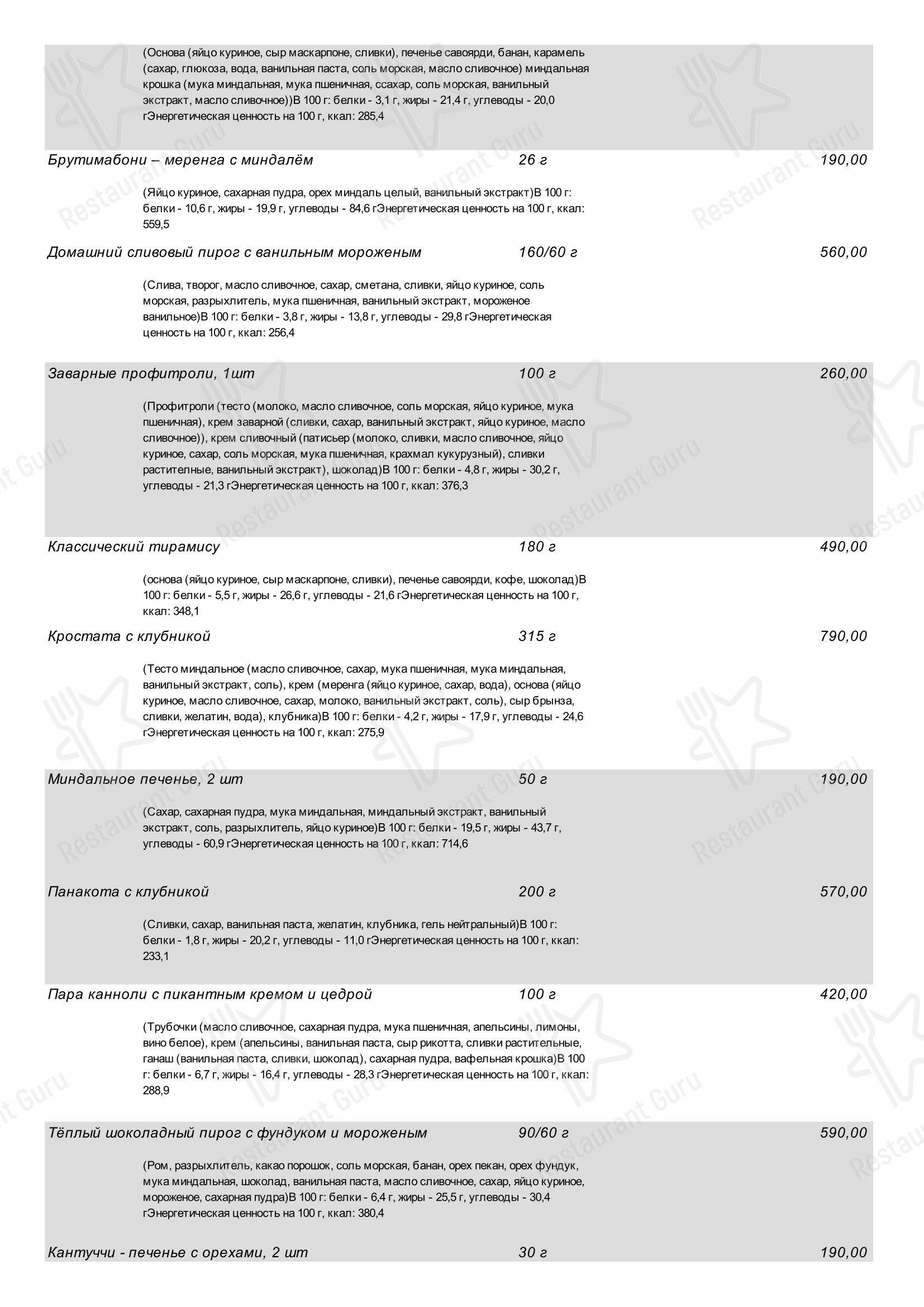 Санта Базилия в Москве - Детское