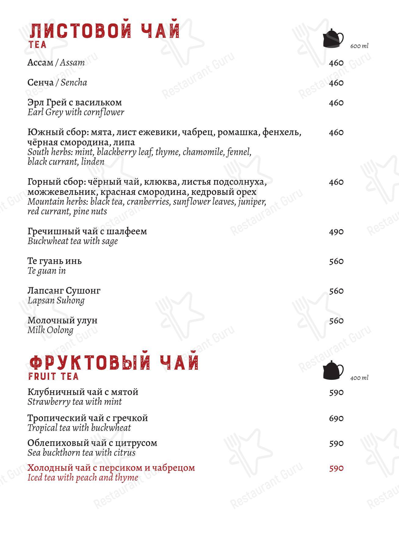 Меню ресторана Санта Базилия - Меню напитков