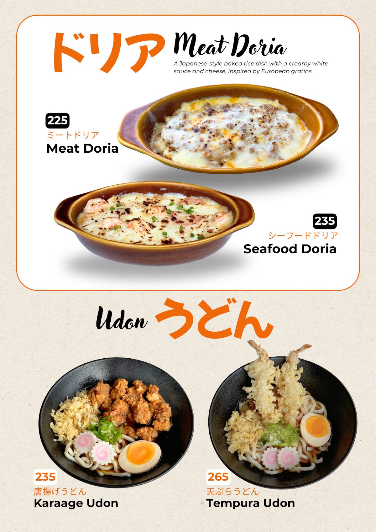 Fujinami Japanese Restaurant меню
