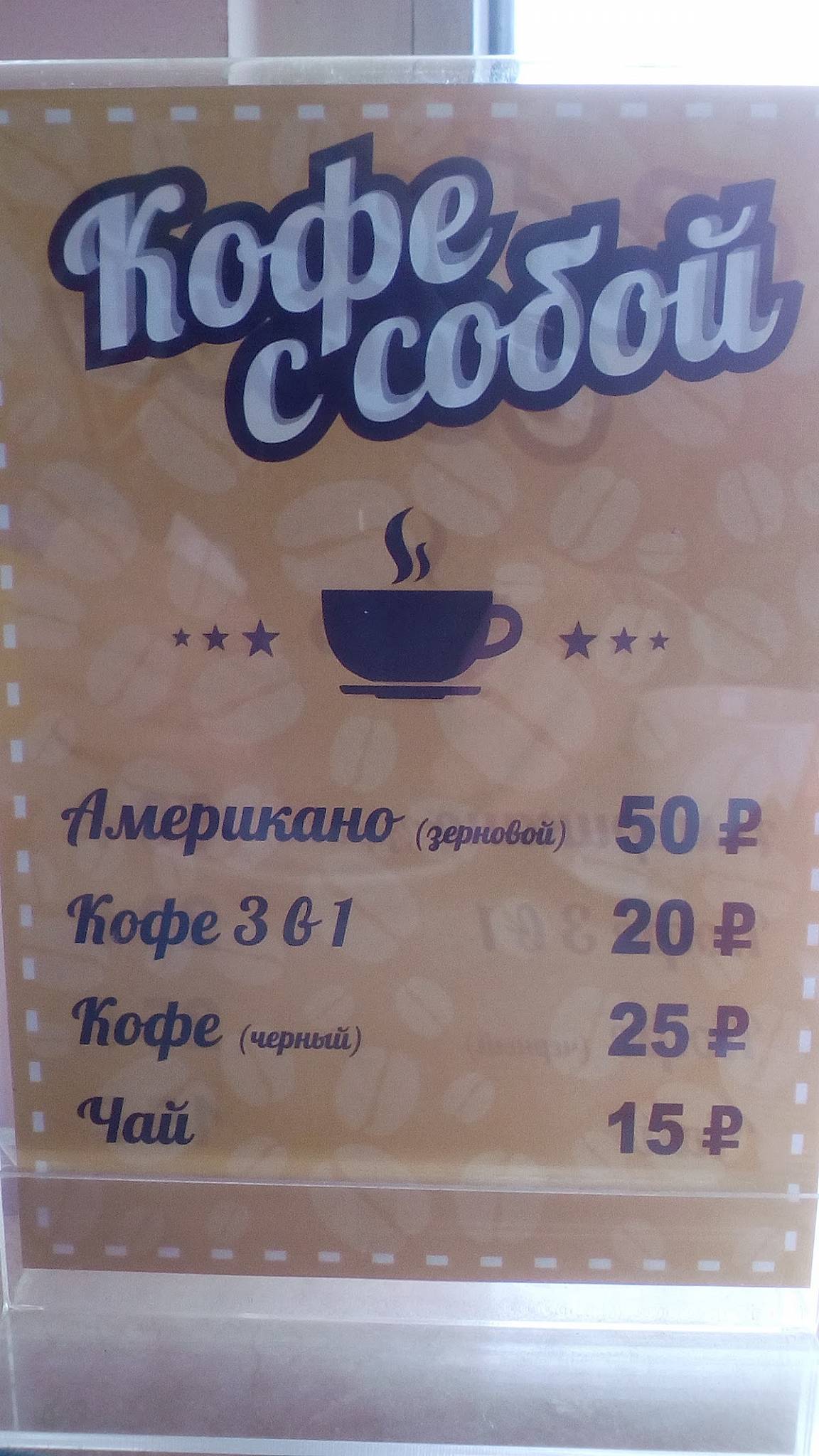 Coffee меню