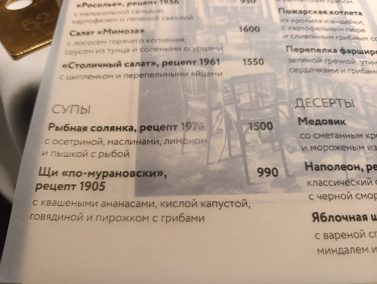 Савва меню