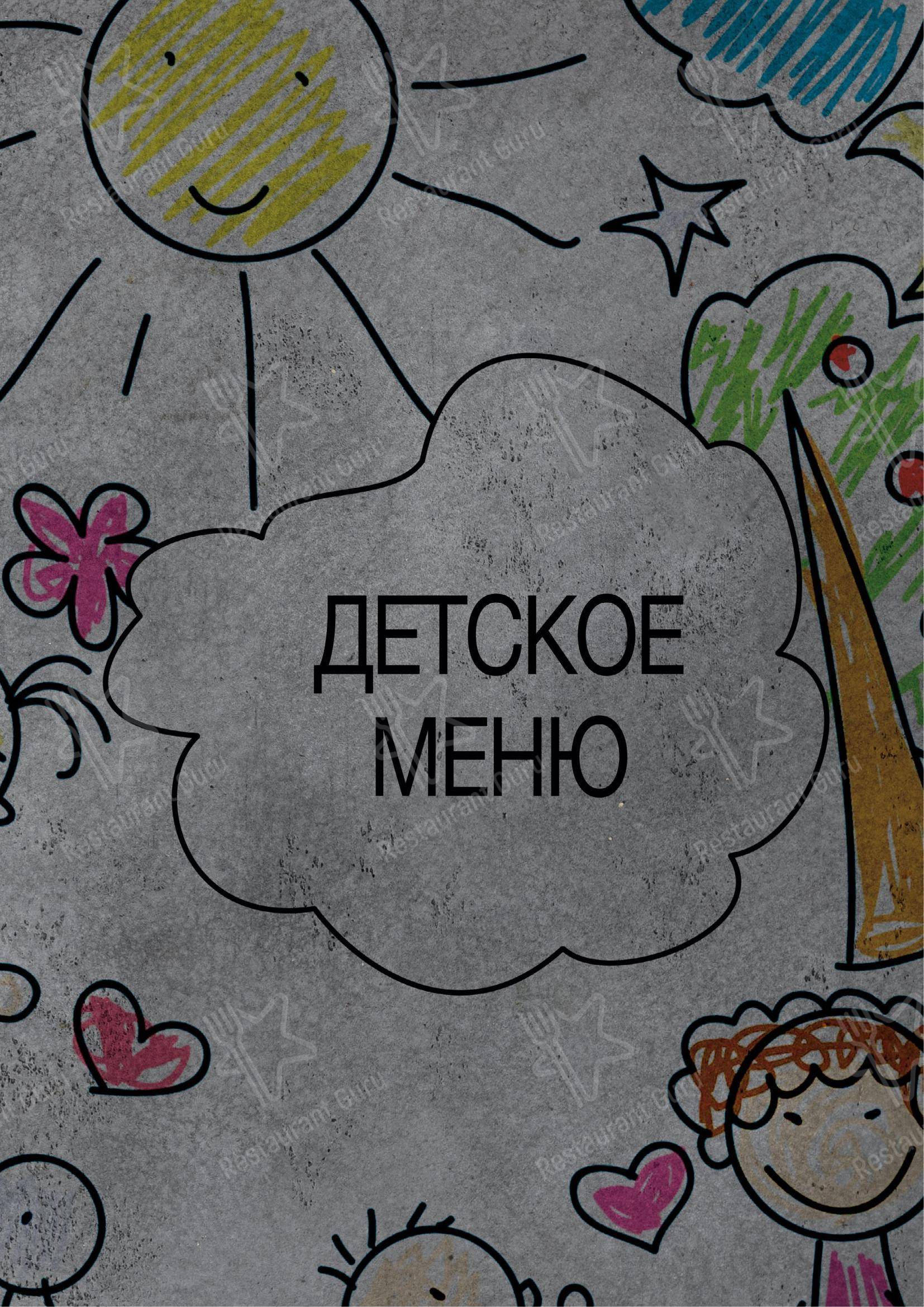 Основное меню ресторана Сезоны