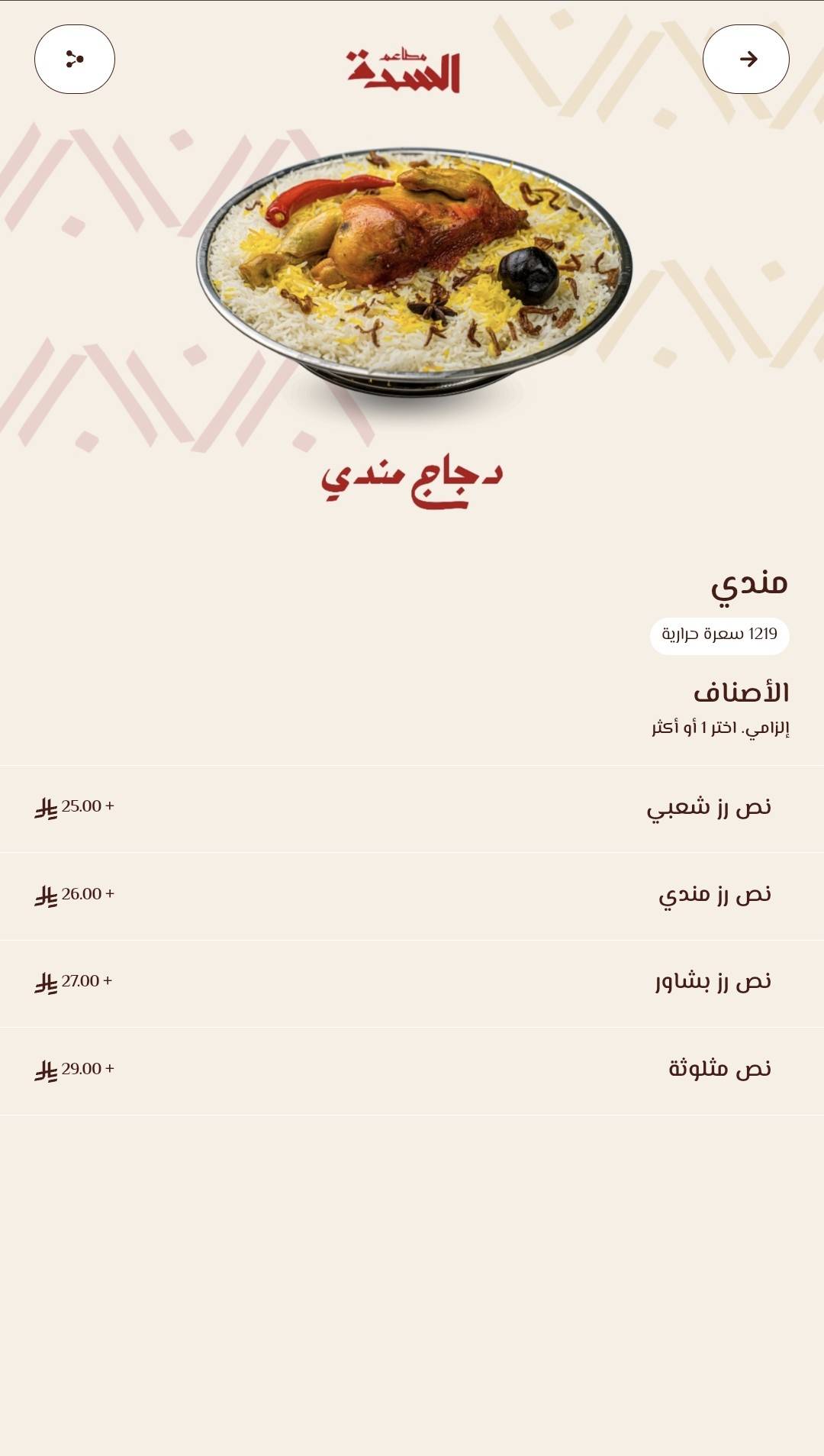 Seddah Restaurants меню
