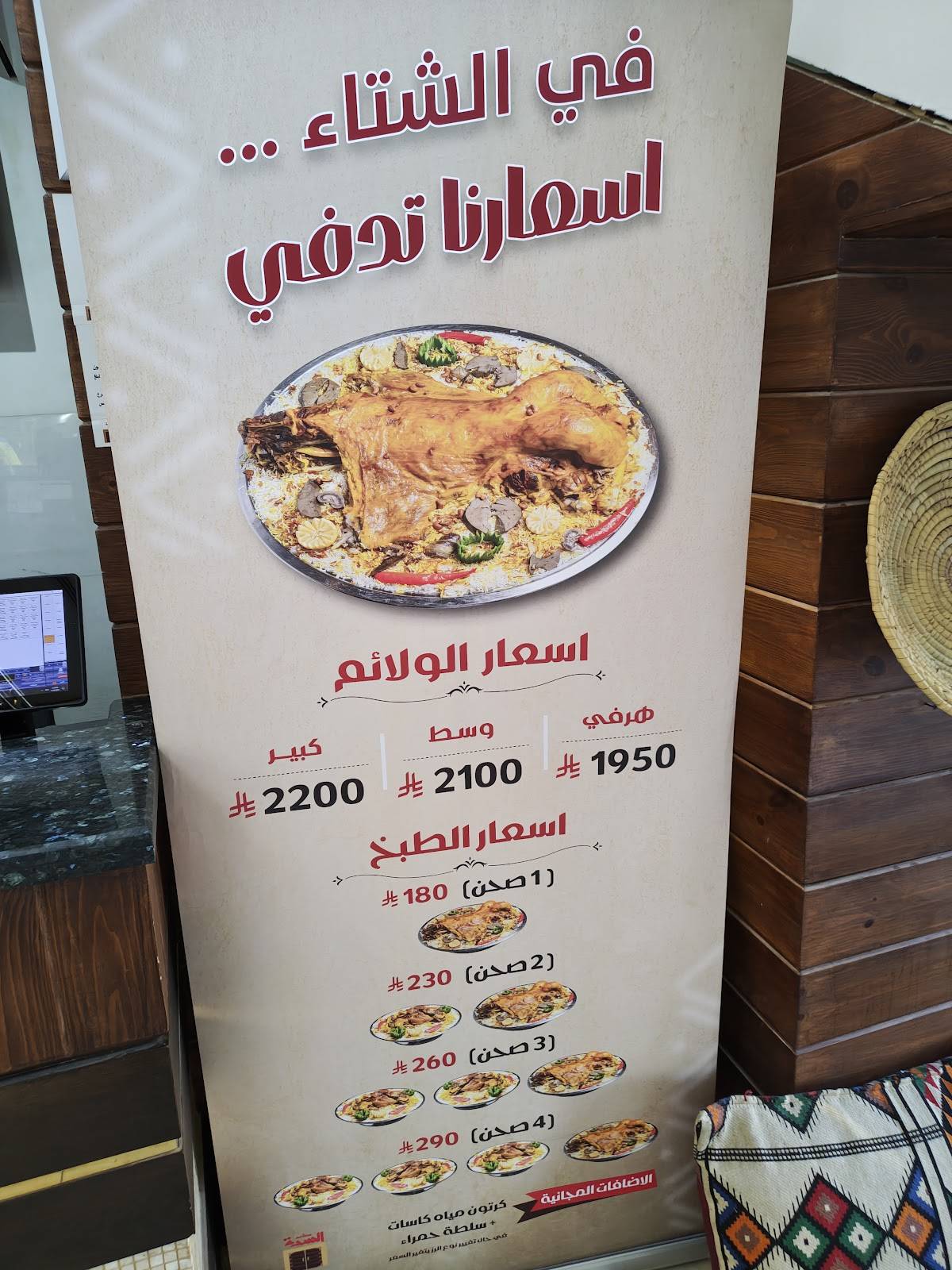 Seddah Restaurants меню