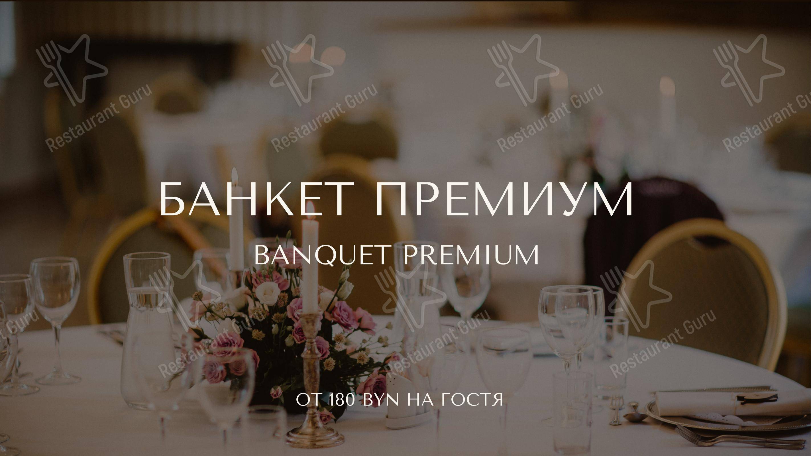 Меню ресторана Седьмое небо