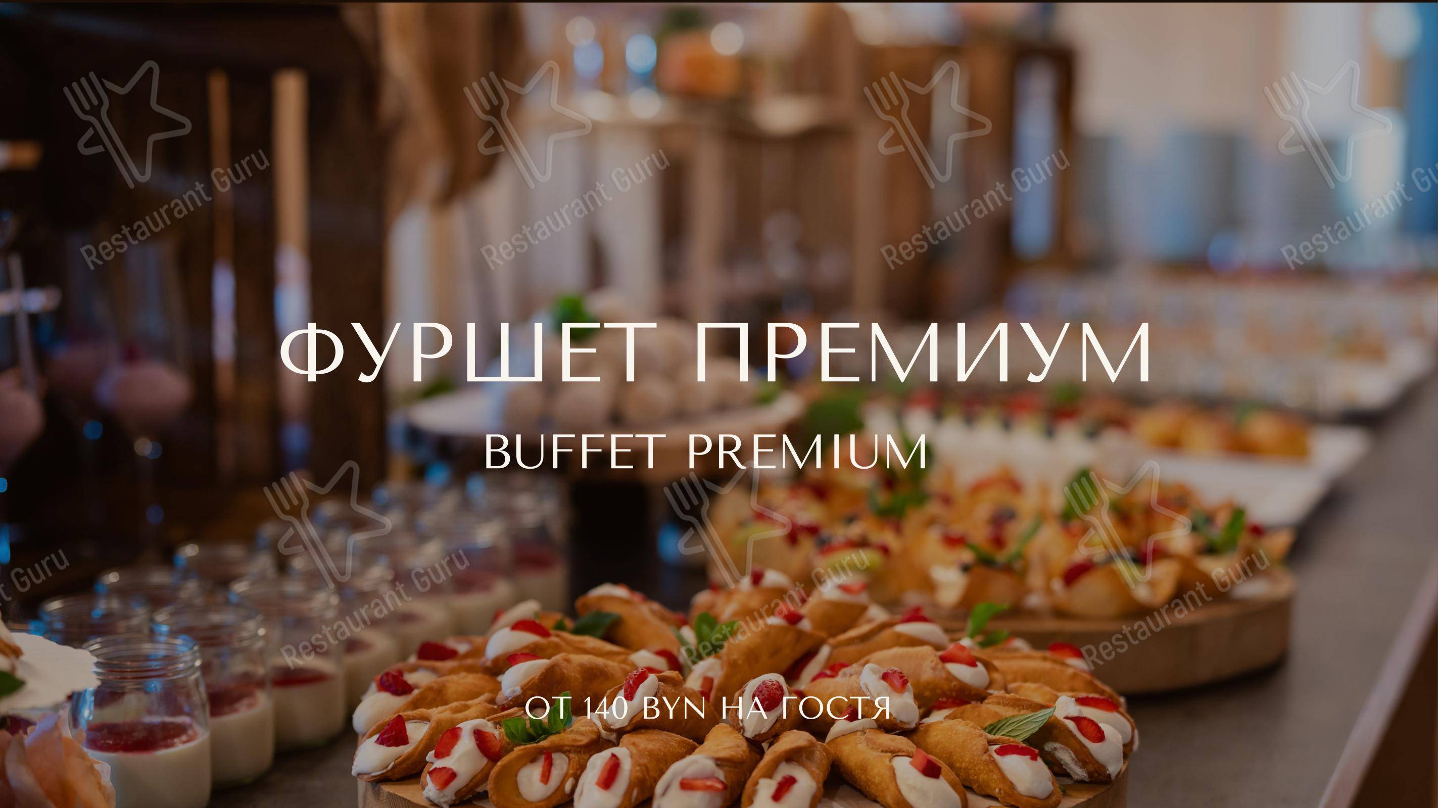 Меню ресторана Седьмое небо