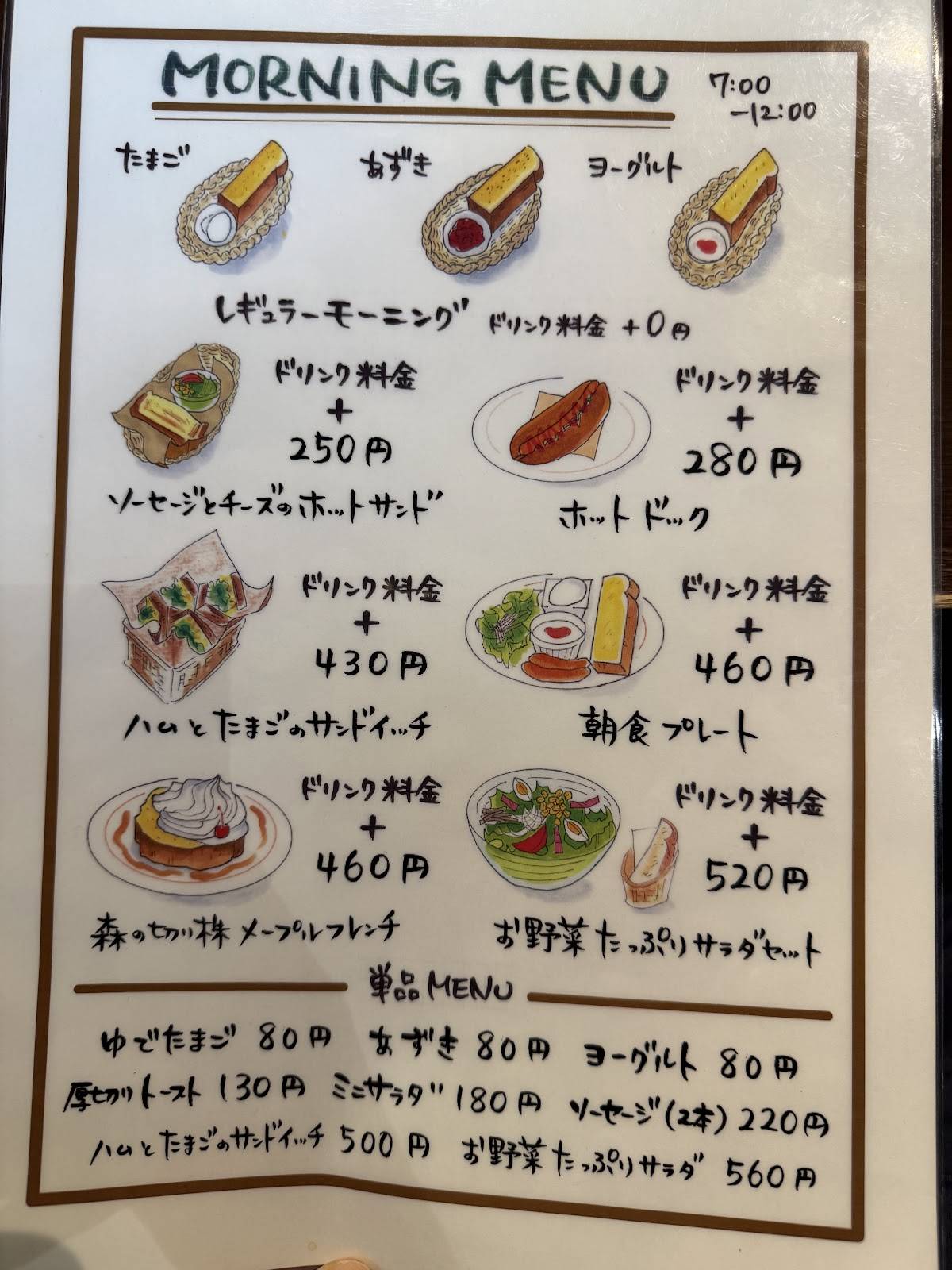 Senra Coffee Inuyama меню
