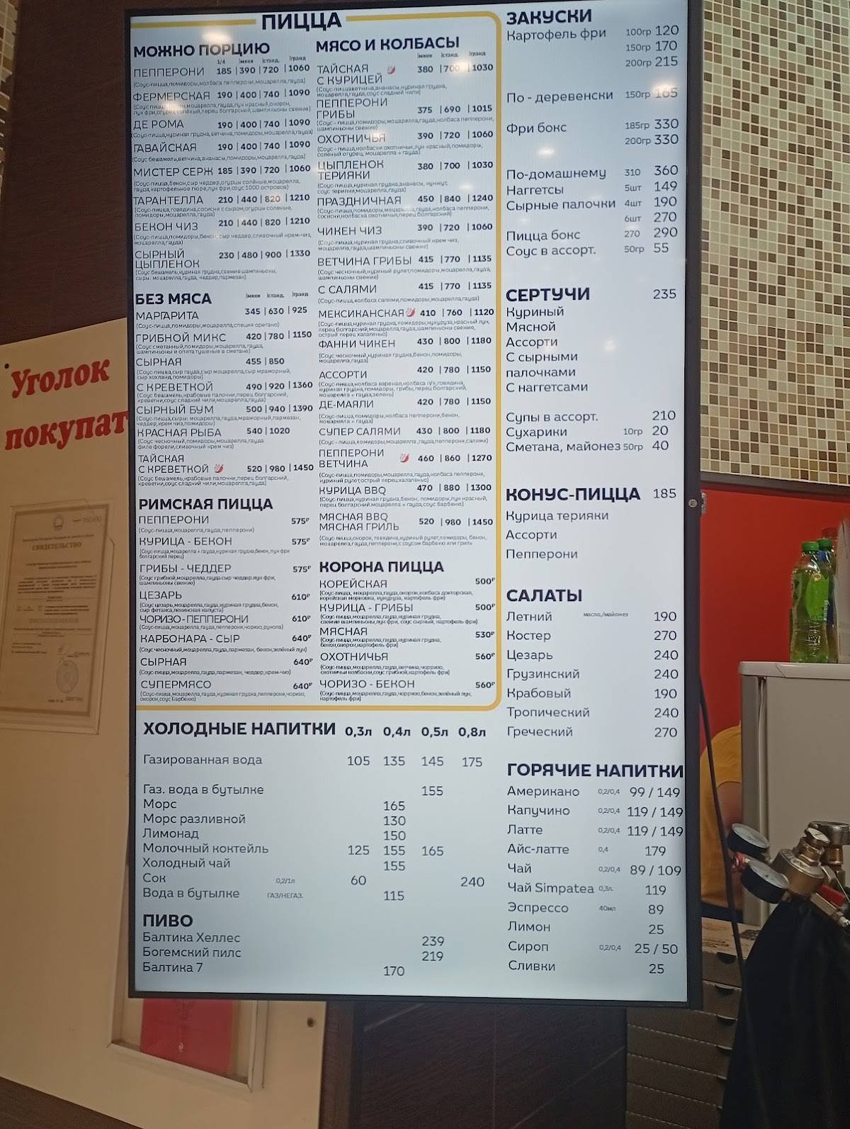 Sergey's pizza меню