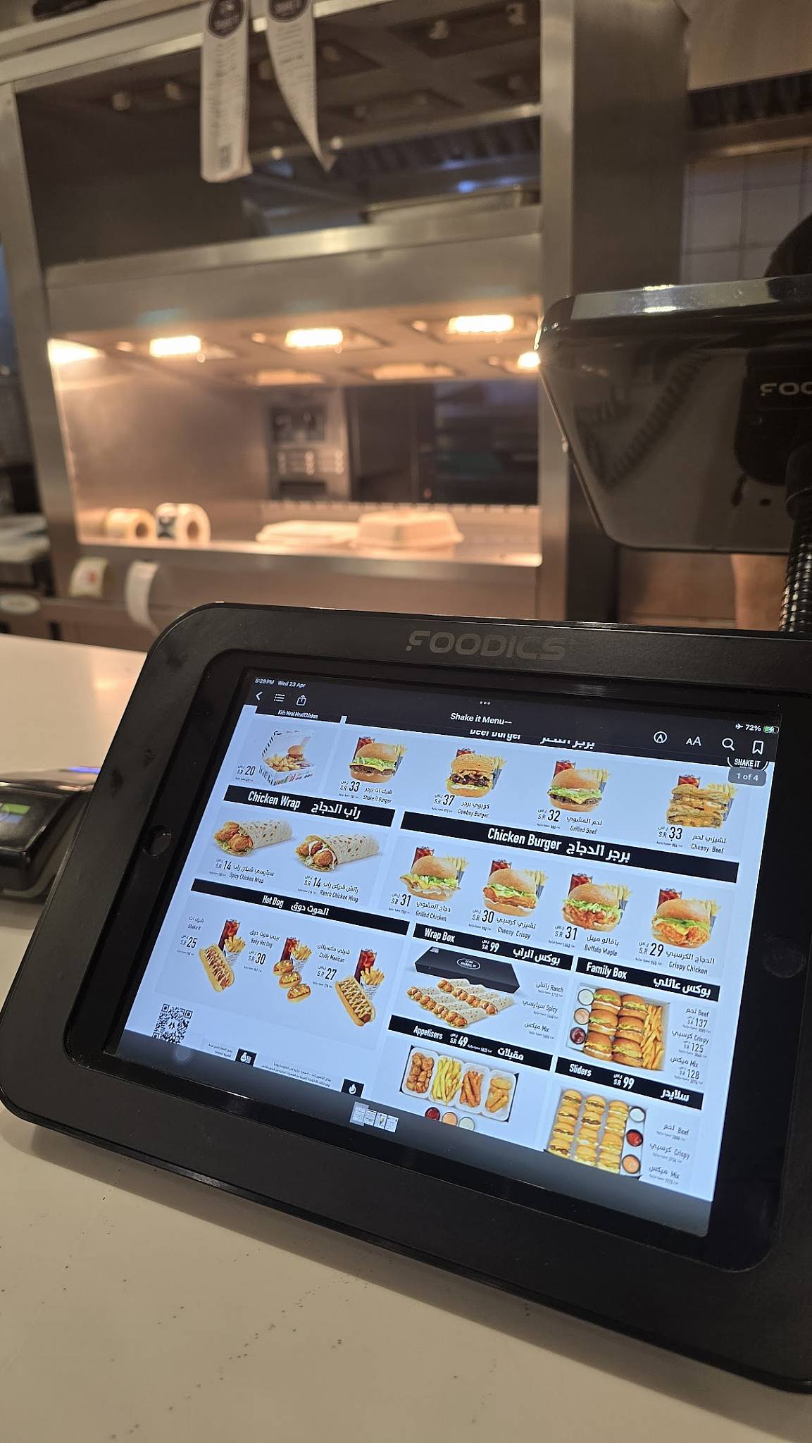 Shake IT burger شيك ات برجر طازج لذيذ меню