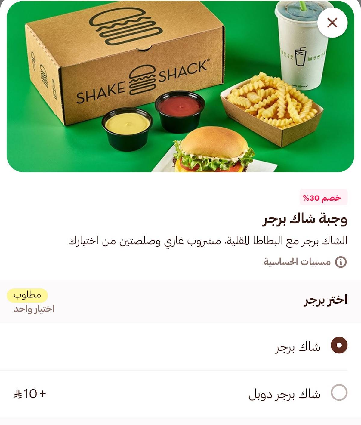 Shake Shack меню