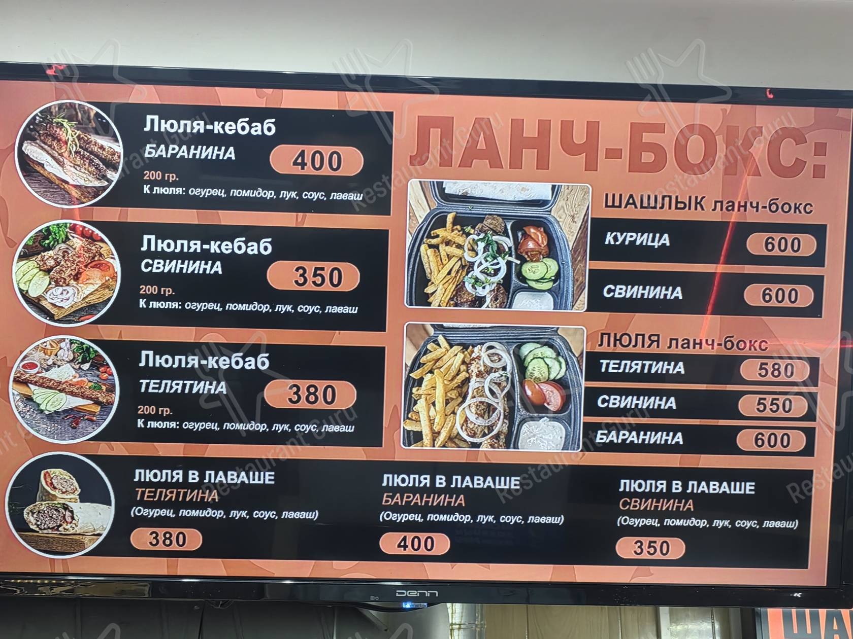 Меню фастфуда Шашлычок-Пятачок
