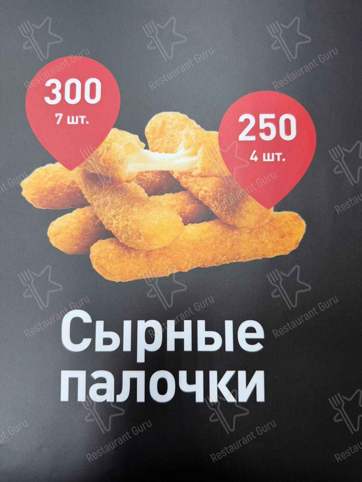 Меню фастфуда Шаурма от Души