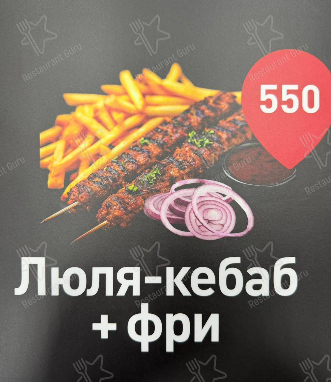Взгляните на меню Шаурма от Души