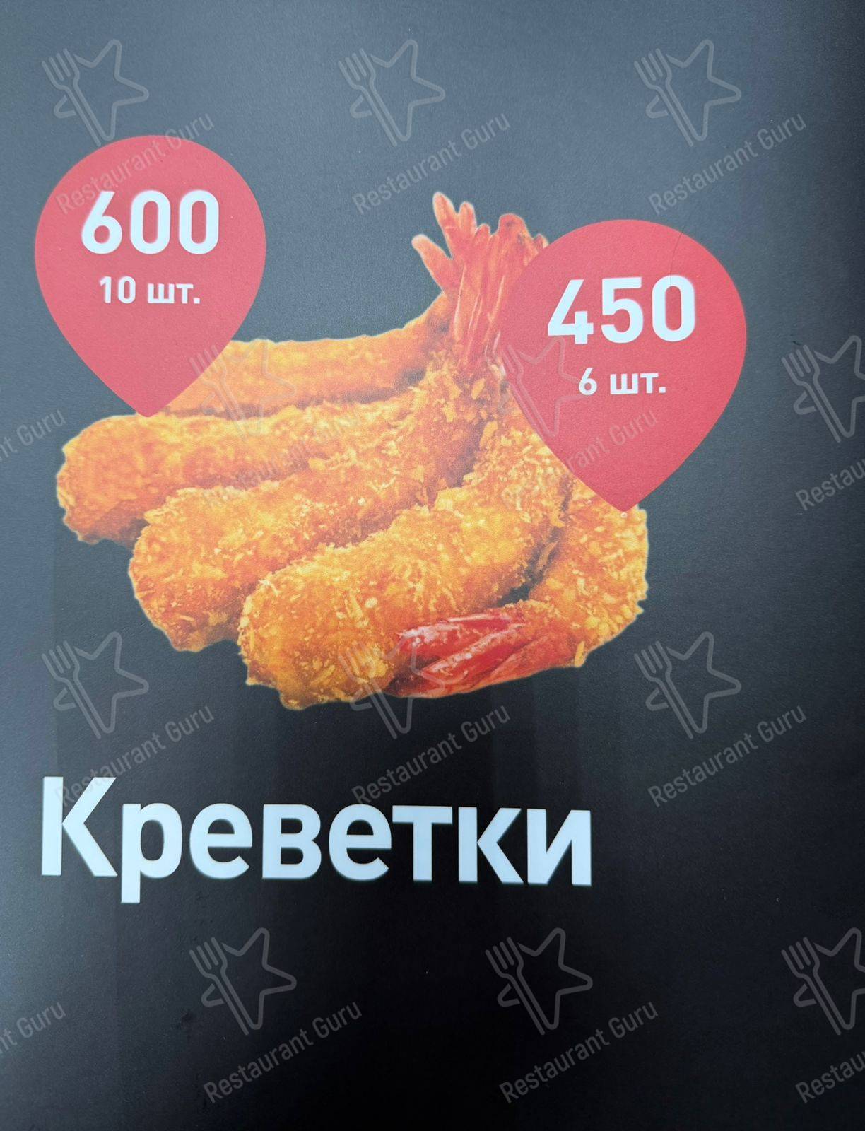Взгляните на меню Шаурма от Души
