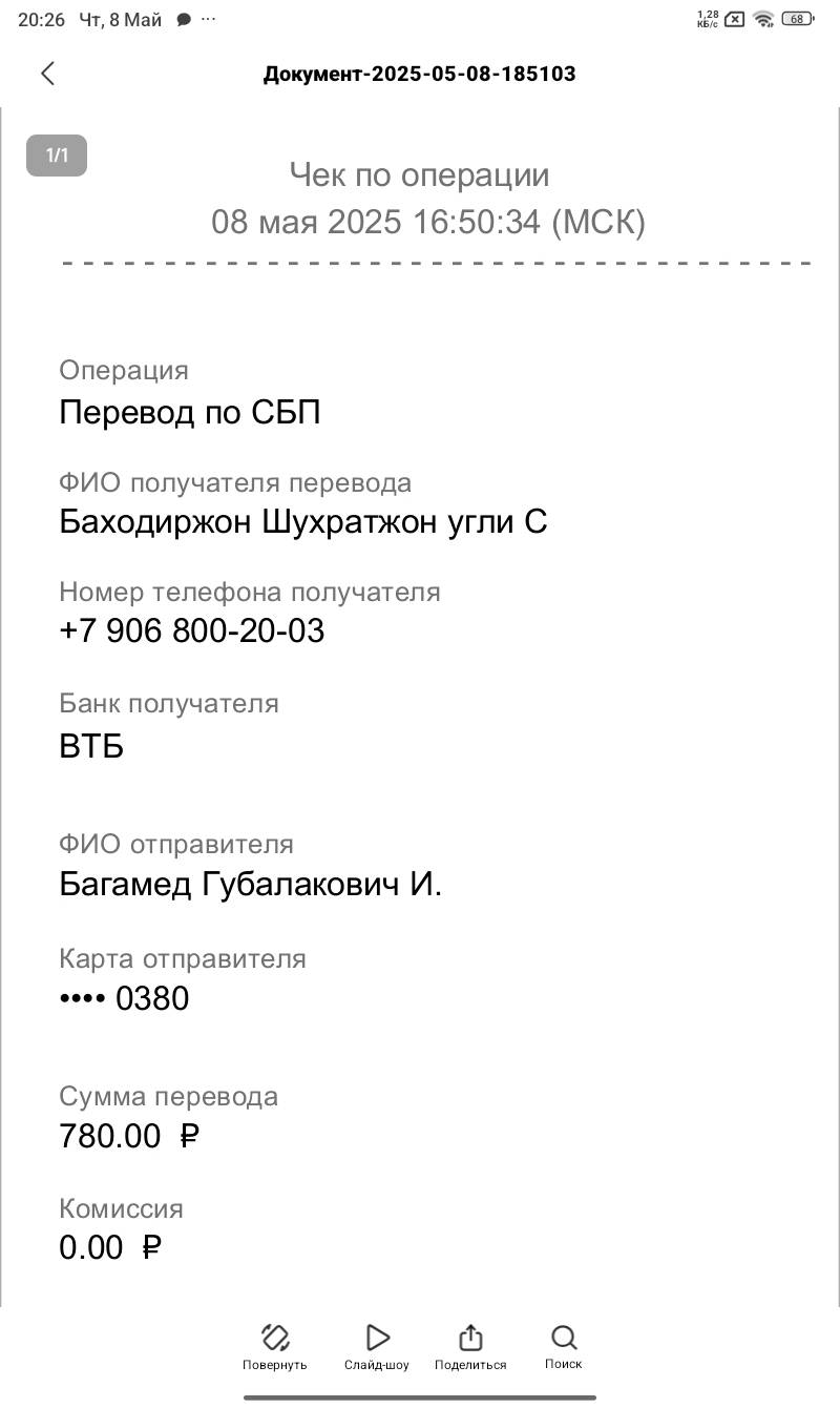 По-Царски меню