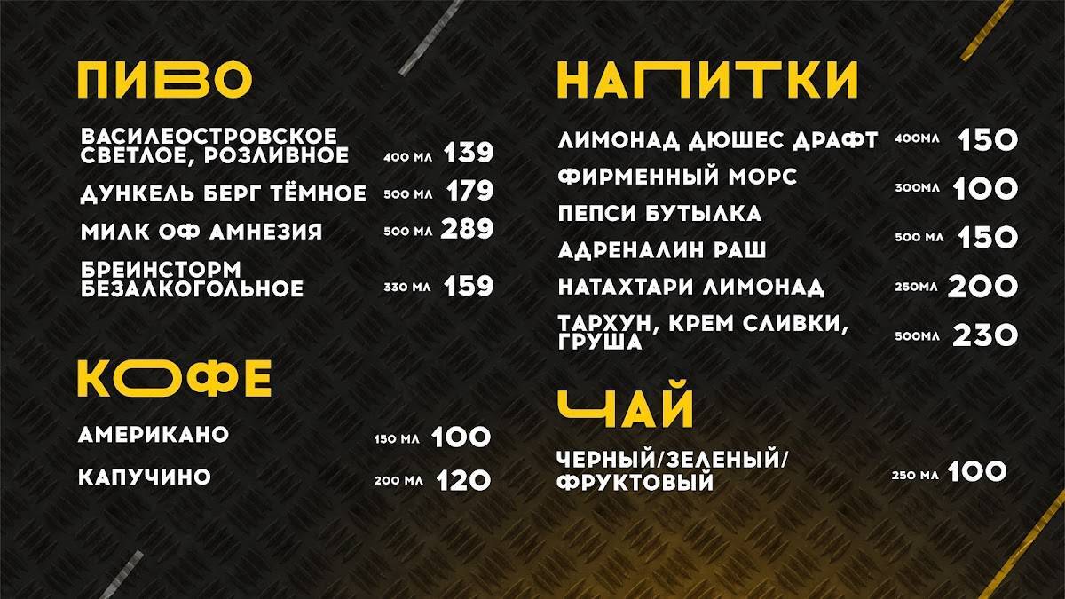 Шаверма Морсен меню